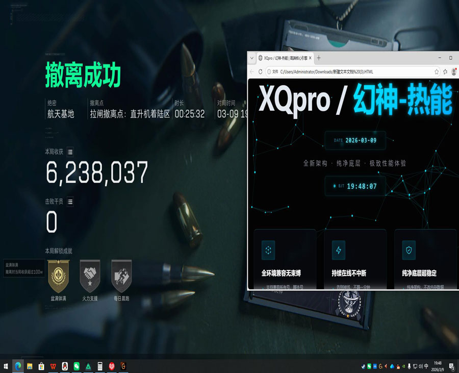 三角洲大安全箱外挂软件效果