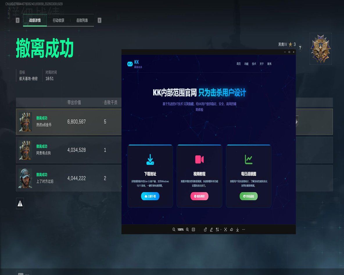 三角洲大安全箱外挂透视自瞄效果